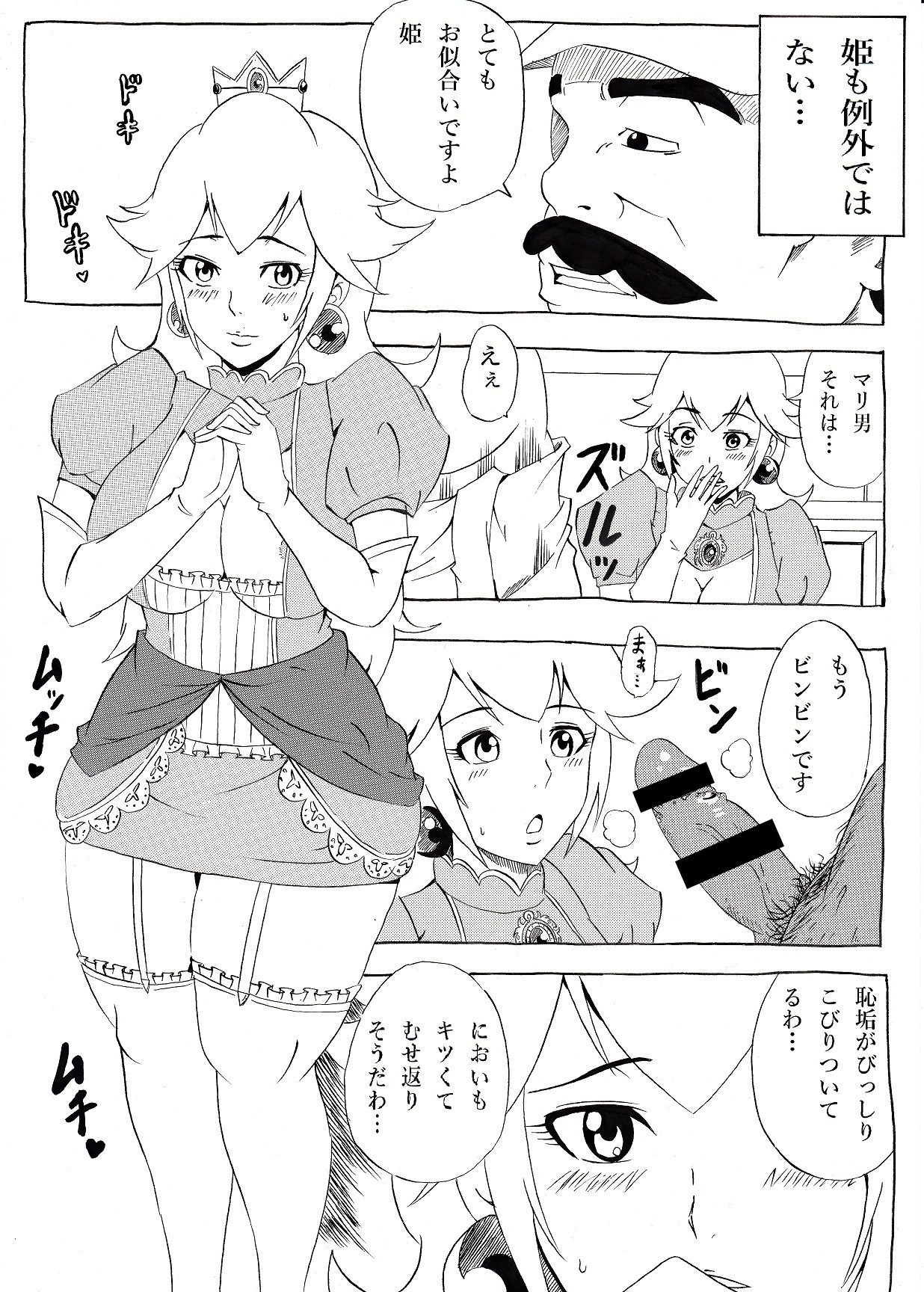 Momoman page 3 full