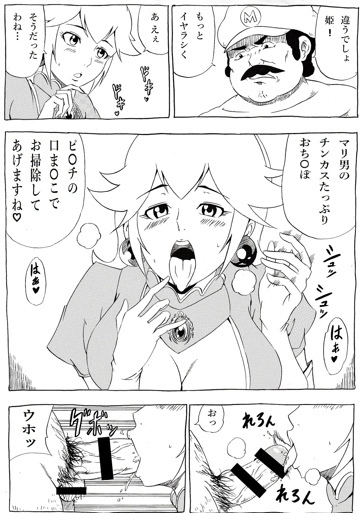 Momoman page 4 full