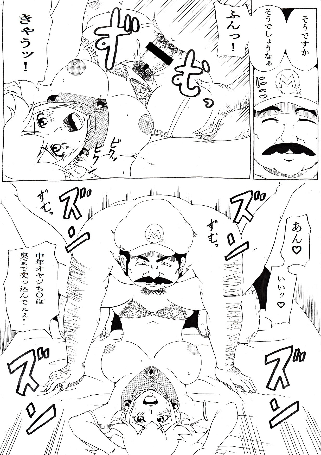 Momoman page 7 full