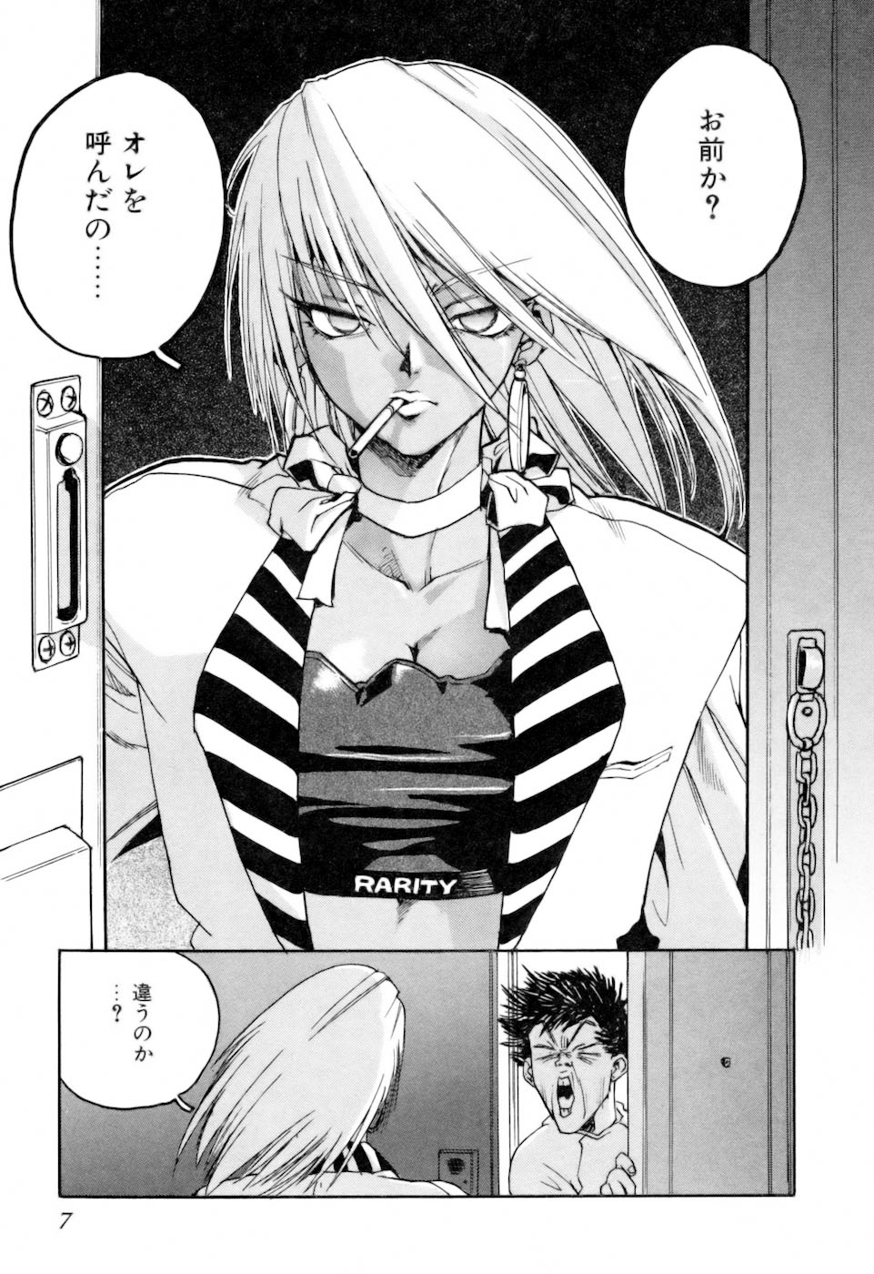 Slut Onna + Alpha page 9 full