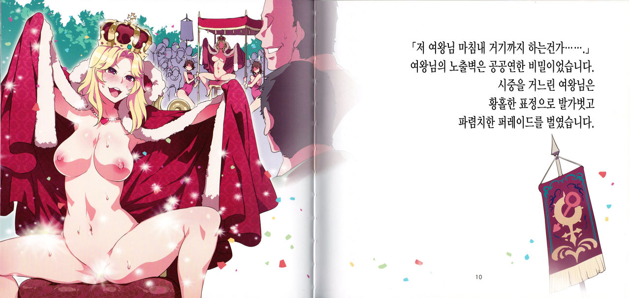Yoi Kono Sukebe Douwa Series 1 Hadaka no Chijo Ousama page 6 full