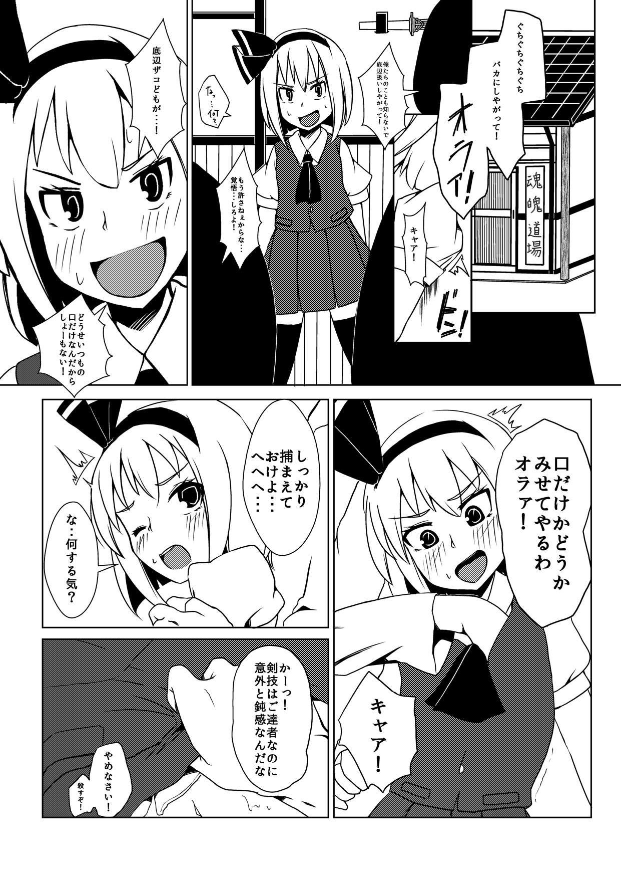 Maguwai page 6 full