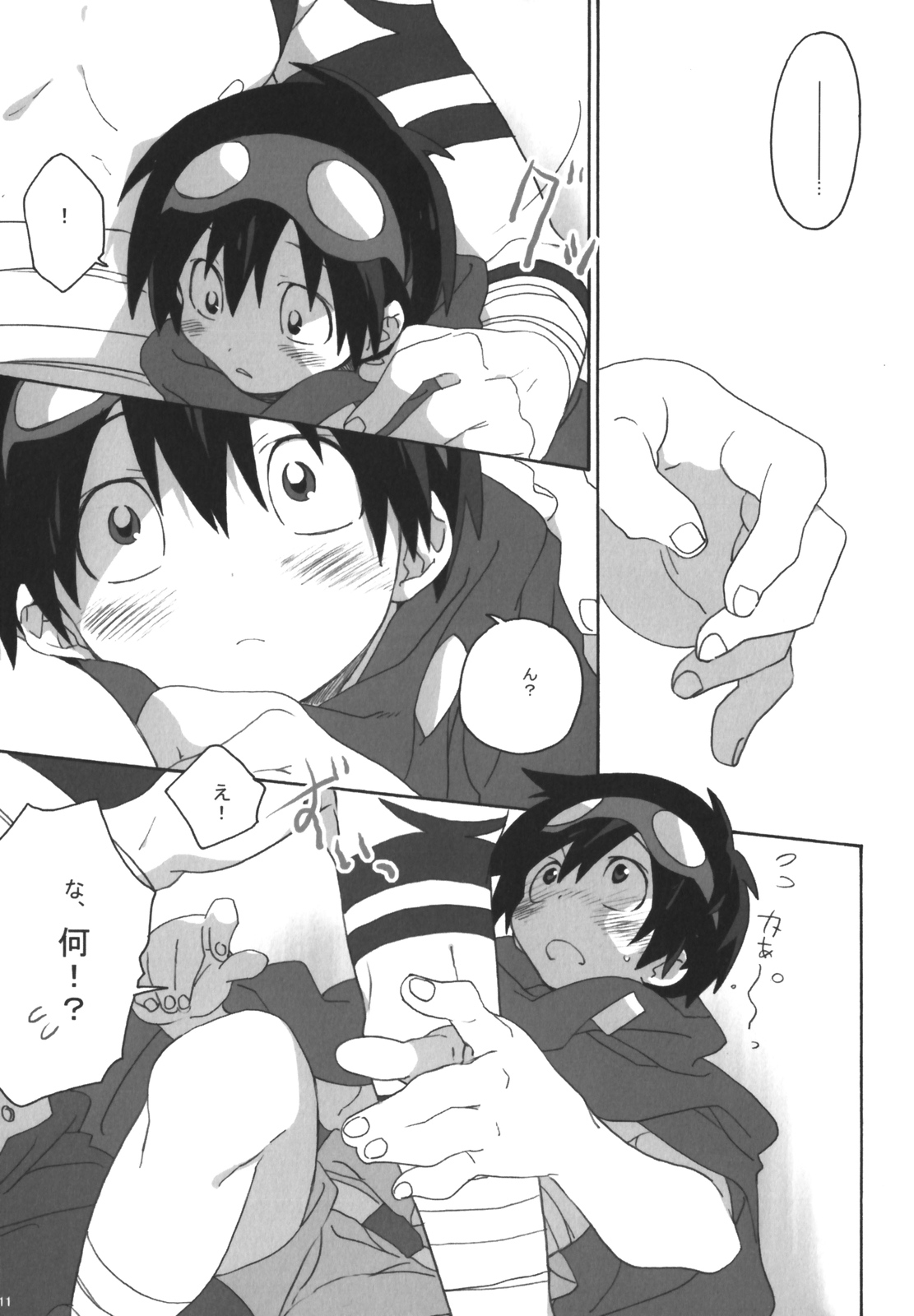 Kamishimo Sairoku page 10 full
