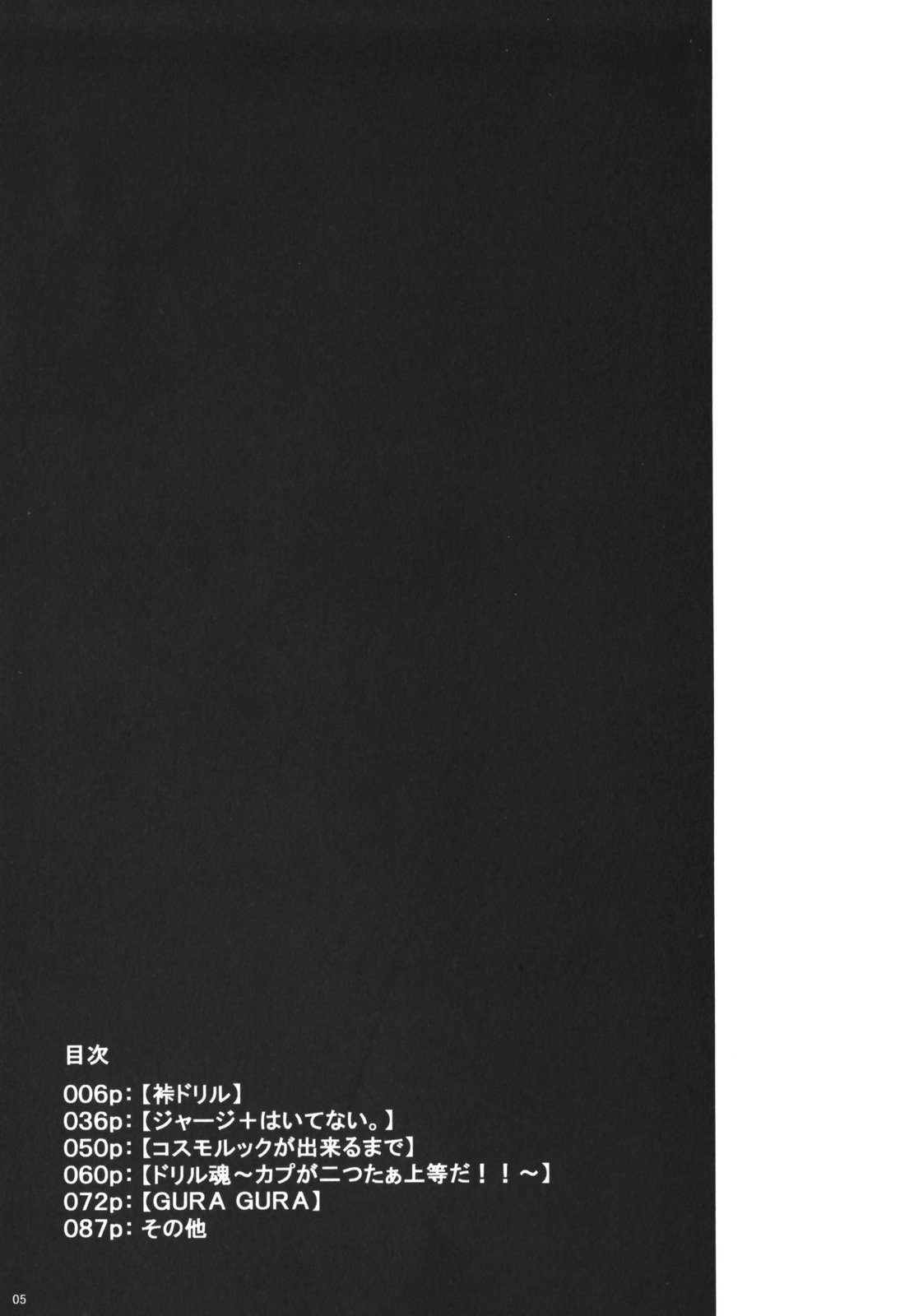 Kamishimo Sairoku page 4 full