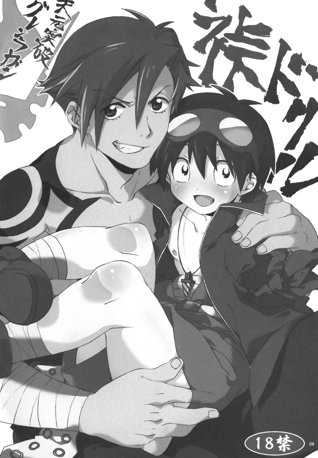 Kamishimo Sairoku page 5 full