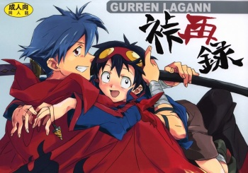 Kamishimo Sairoku cover