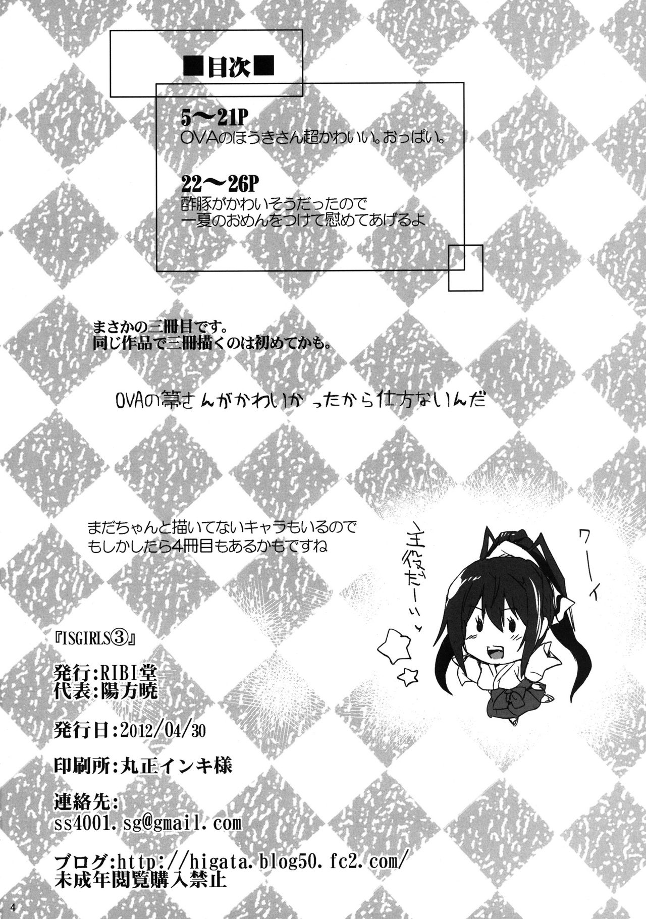 IS Girls 3 page 4 full