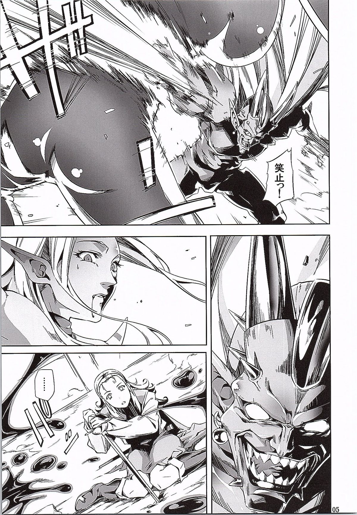Yuusha no Iremono page 4 full