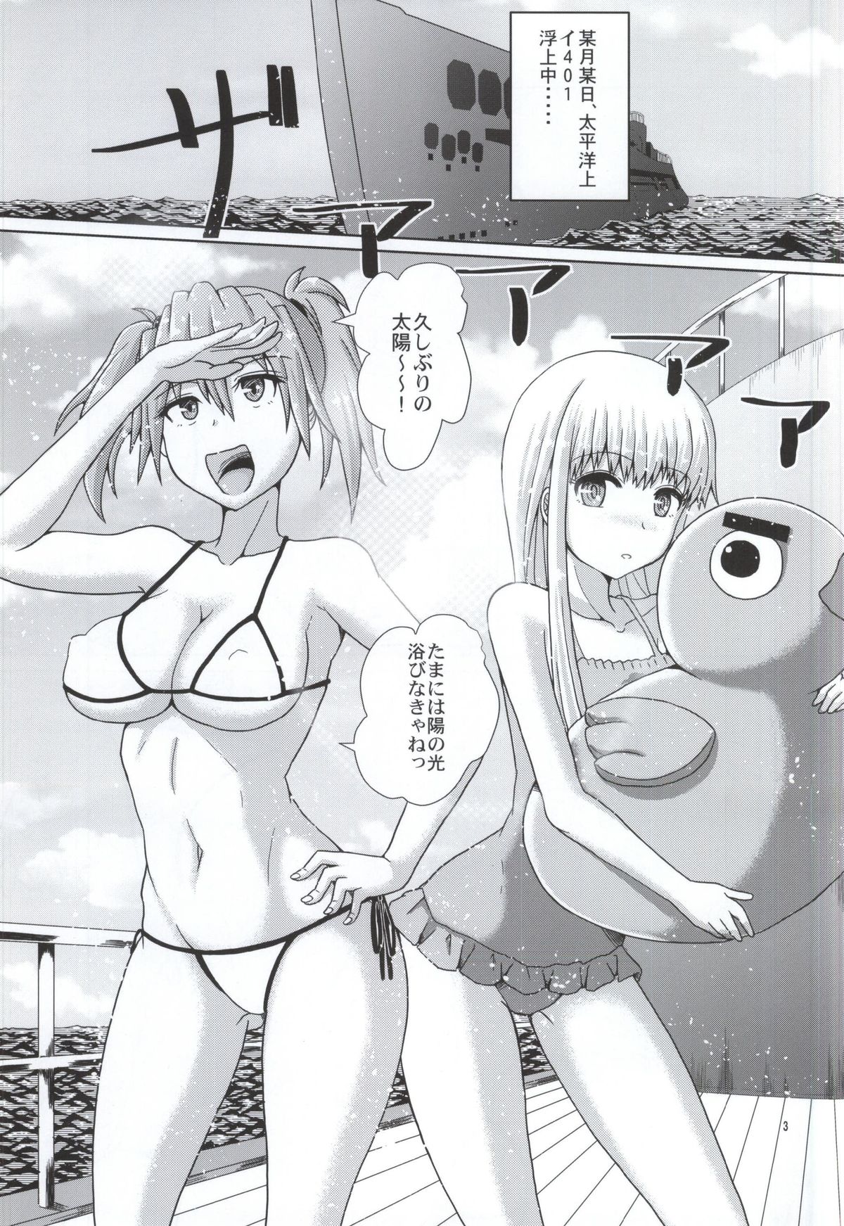 Futari no Arpeggio page 2 full