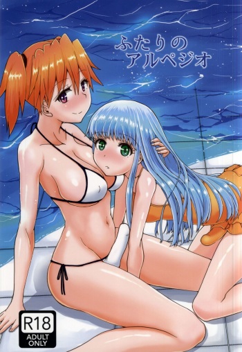 Futari no Arpeggio cover