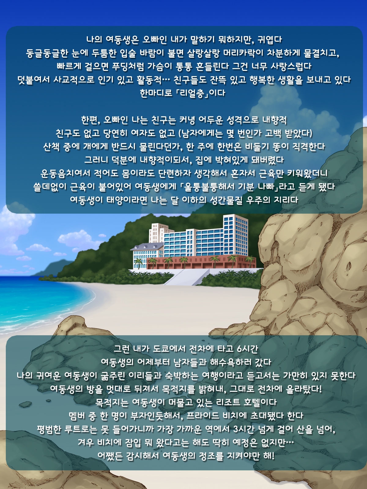 Bitch na Imouto to Beach de Ecchi page 2 full