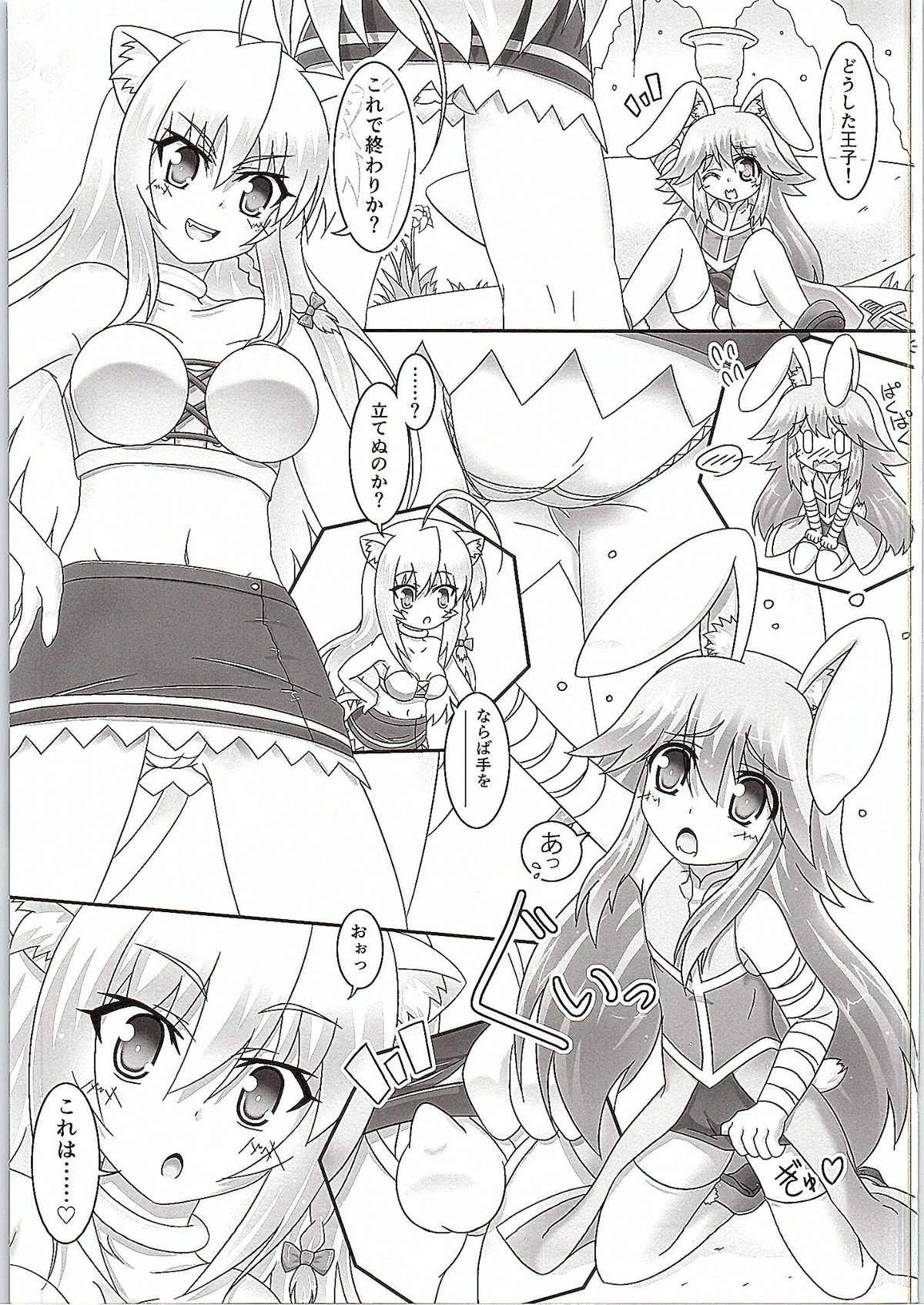 Usamimi Ouji ni Ken dake de Naku xx made Oshiechau Hon. page 2 full