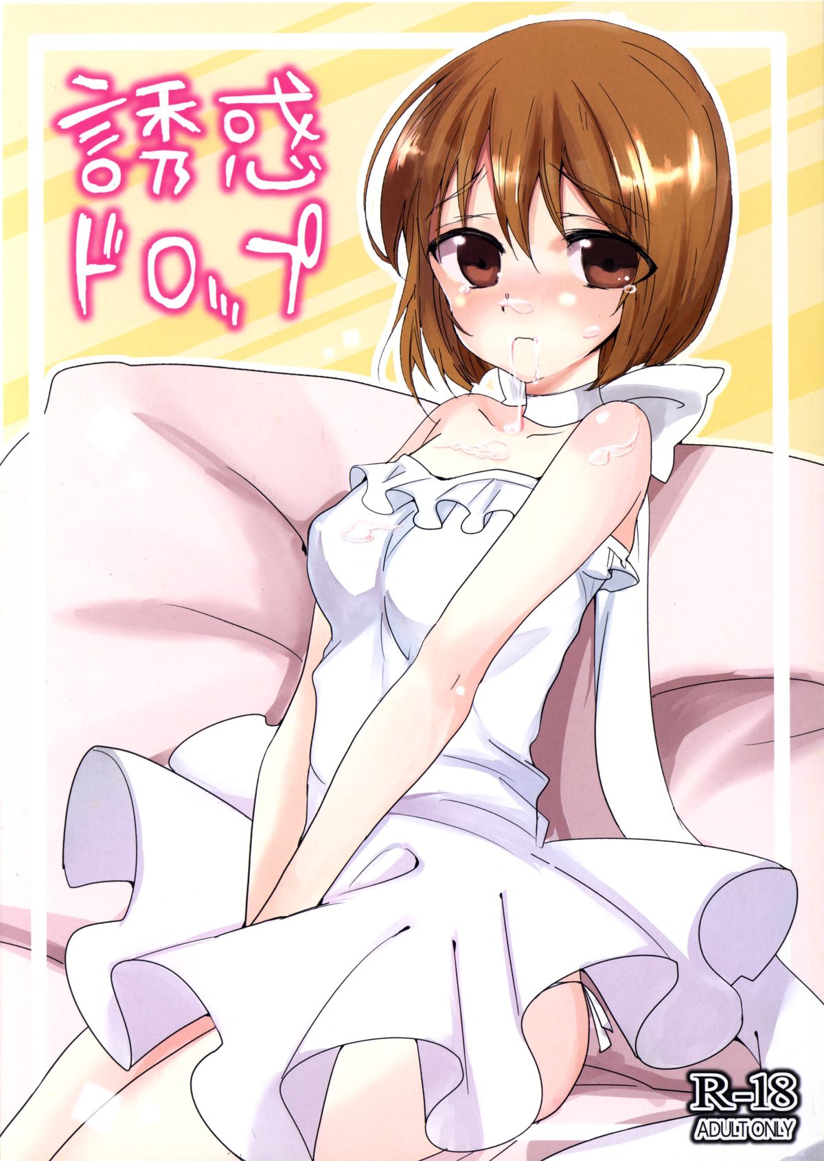 Yuuwaku Drop page 1 full