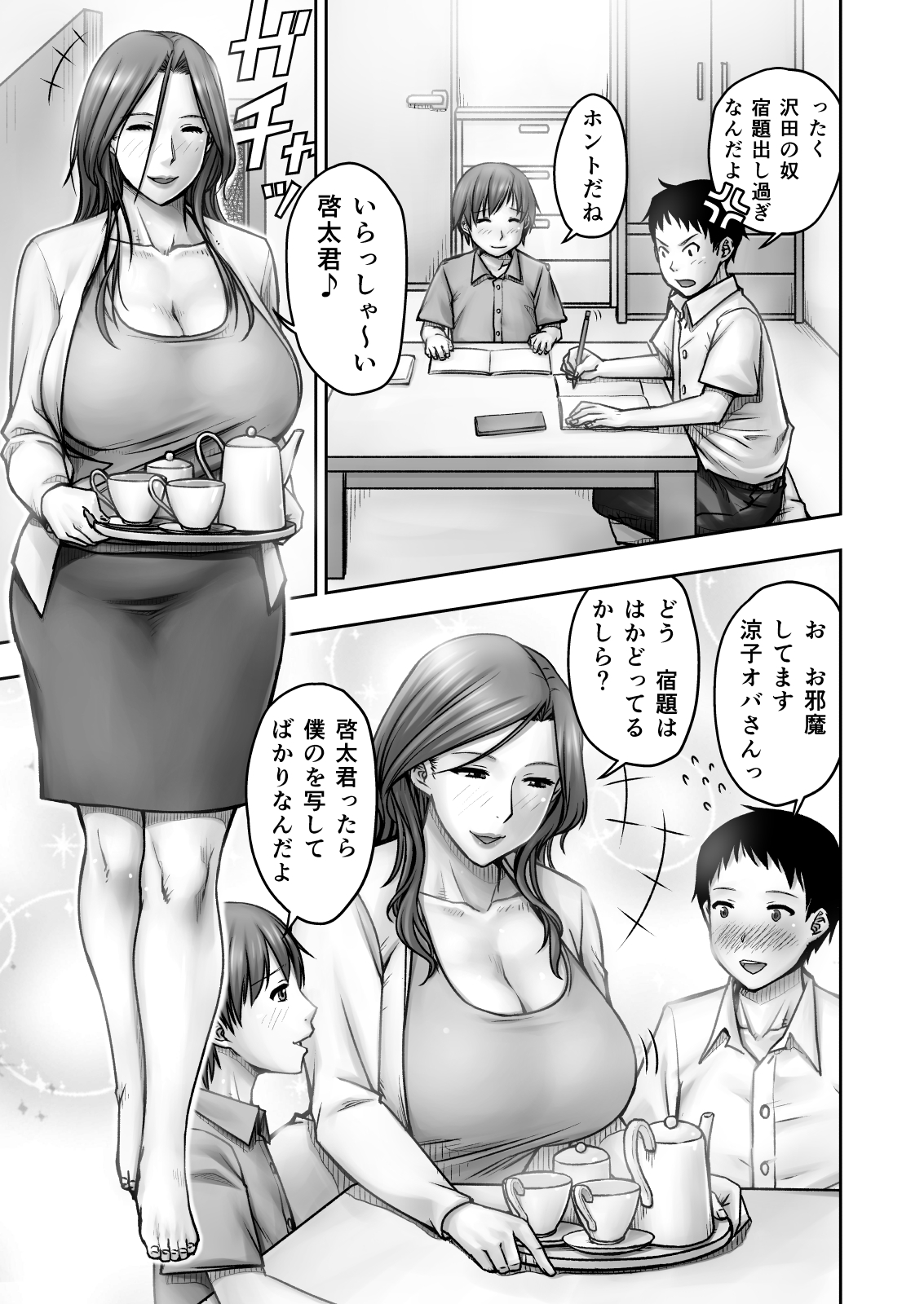 Akogare no Tomodachi no Okaasan ni Itazura Shitara Gyaku ni Oishiku Taberareta page 2 full