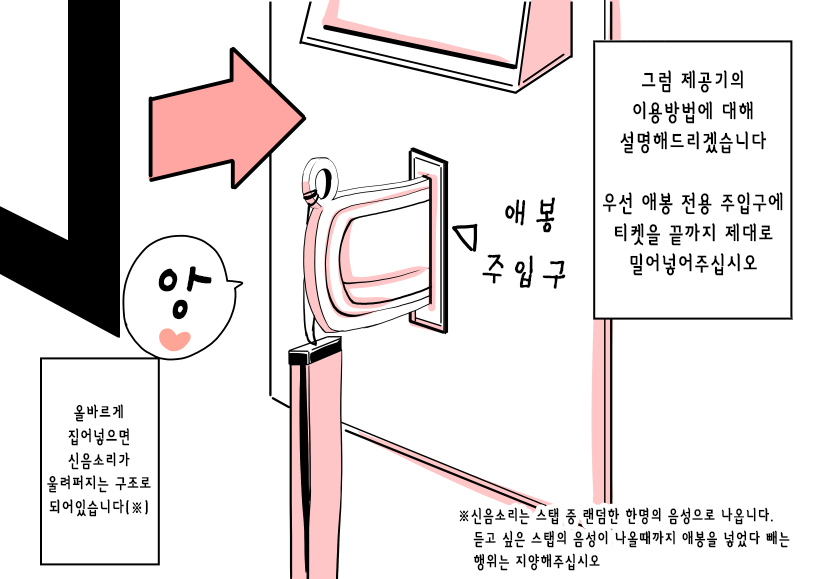 Ochinpo Cafe ~ drink bar♂ hen~ | 자지 카페 ～드링크바 편～ page 6 full