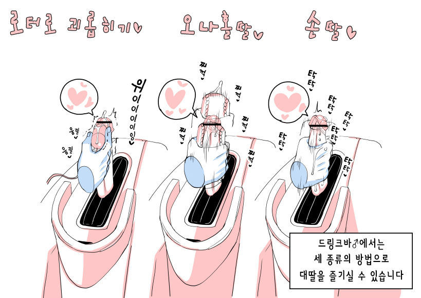 Ochinpo Cafe ~ drink bar♂ hen~ | 자지 카페 ～드링크바 편～ page 8 full