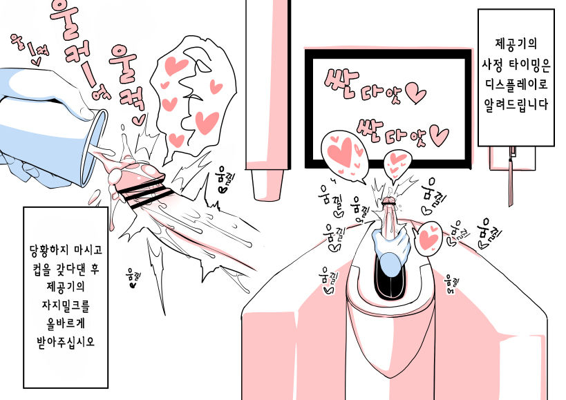 Ochinpo Cafe ~ drink bar♂ hen~ | 자지 카페 ～드링크바 편～ page 9 full