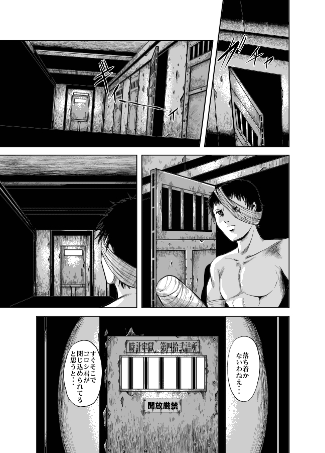 Kettou! Zankoku Joshi Gakuen Sailor Heidan Satsuriku Sakusen Vol. 2 page 10 full