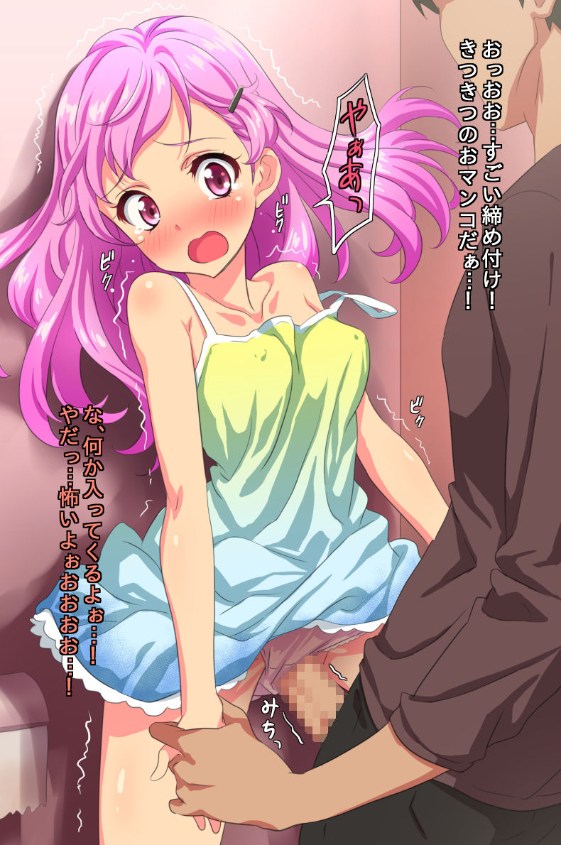 Biyaku Milk Seieki! page 2 full