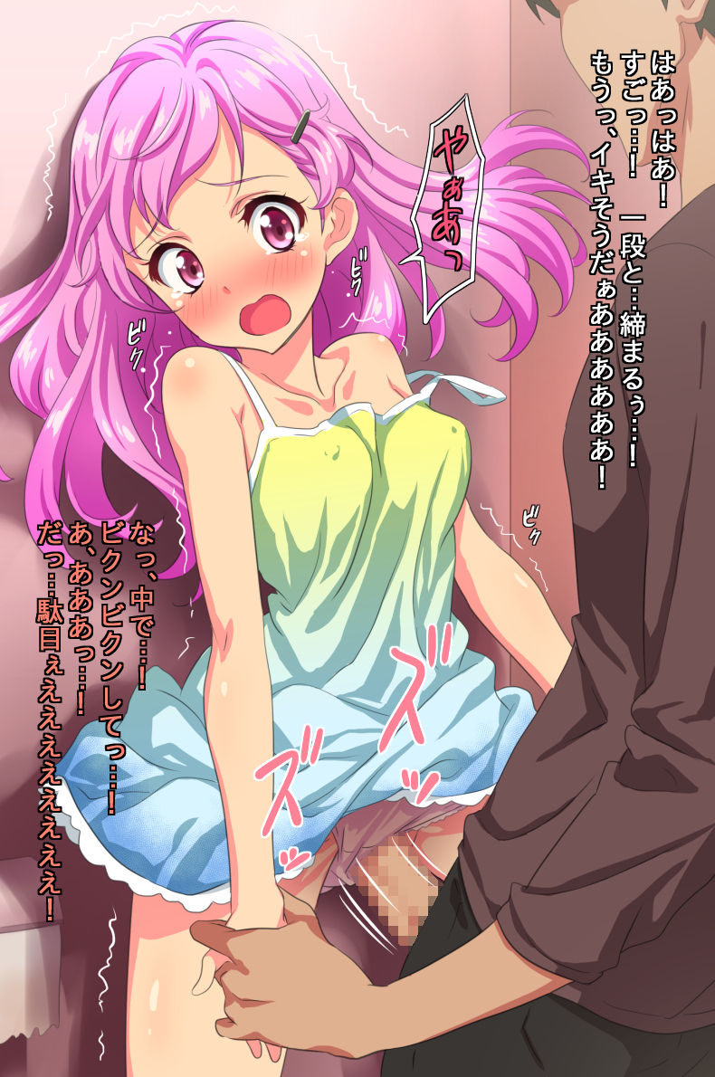 Biyaku Milk Seieki! page 3 full