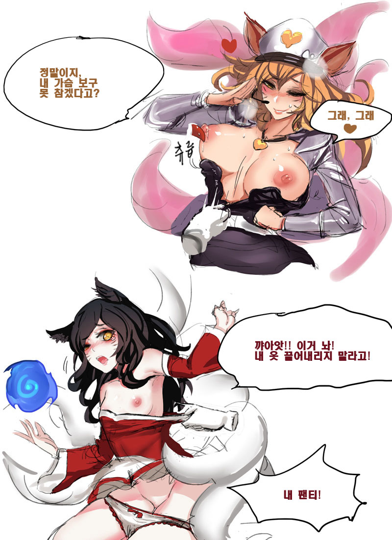 'Enemy Ahri and Our Ahri'  by PD page 2 full