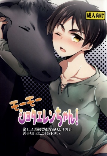 Moo Moo Shota Eren-chan! cover