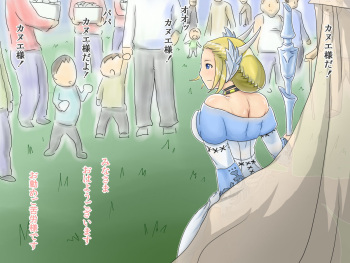 Kan-E-sama Revenge cover