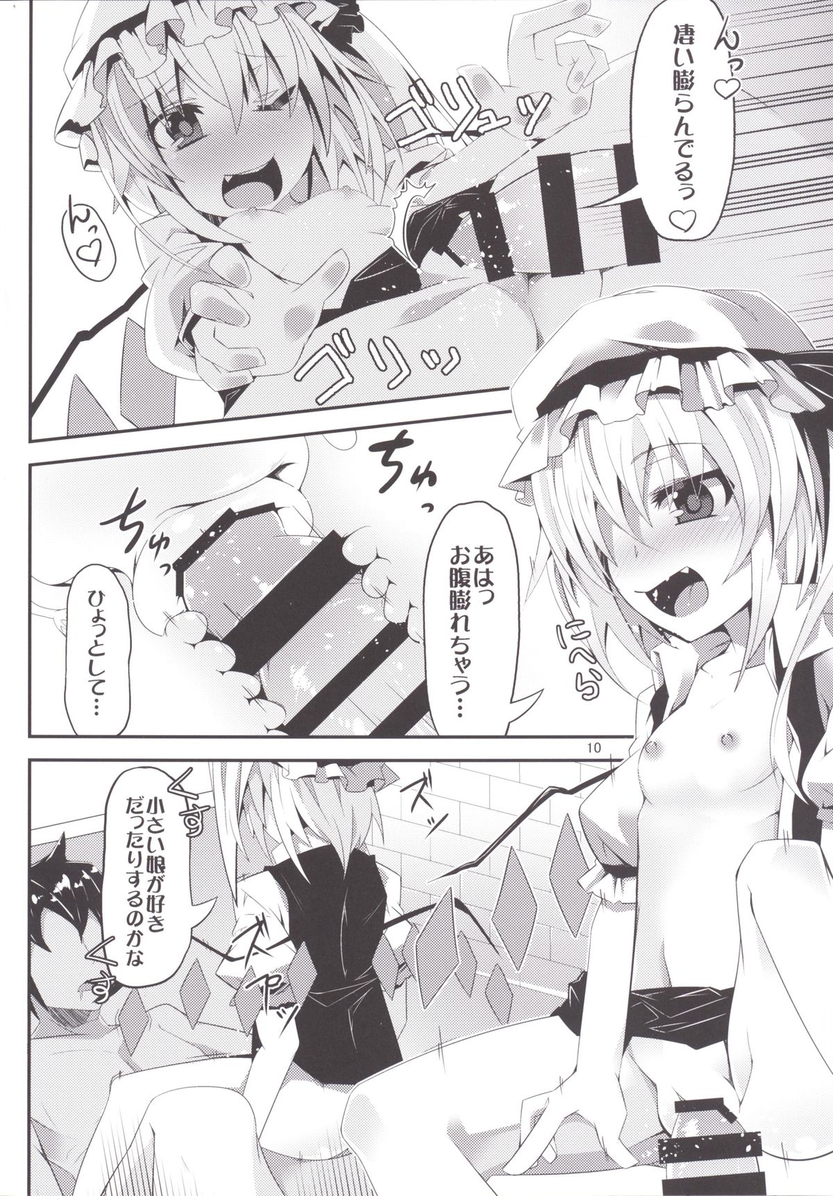 40-centi Ijou mo Chiisana Flan-chan ni Shasei Kanri Sareru Hon page 9 full