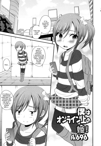 Boku wa Online-jou no Hime! cover