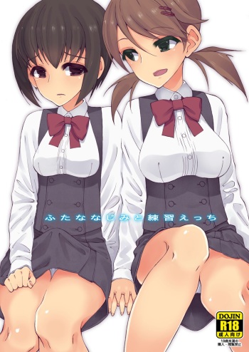Futananajimi to Renshuu Ecchi cover