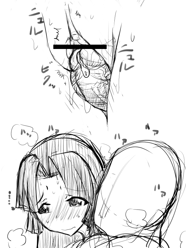 Shouhou page 2 full