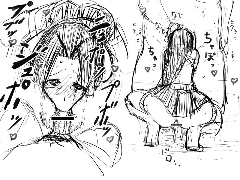 Shouhou page 9 full