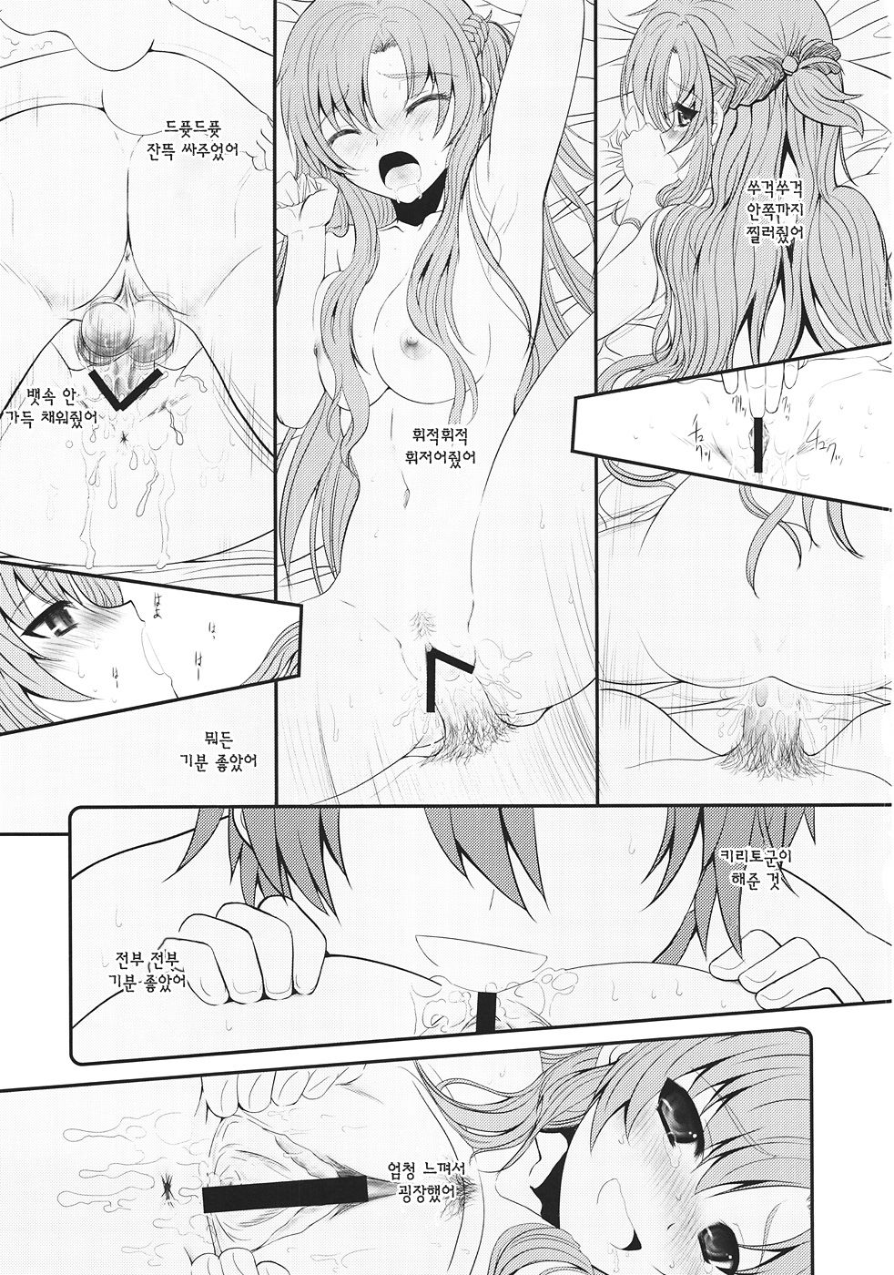 Slave Asuna On-Demand page 10 full