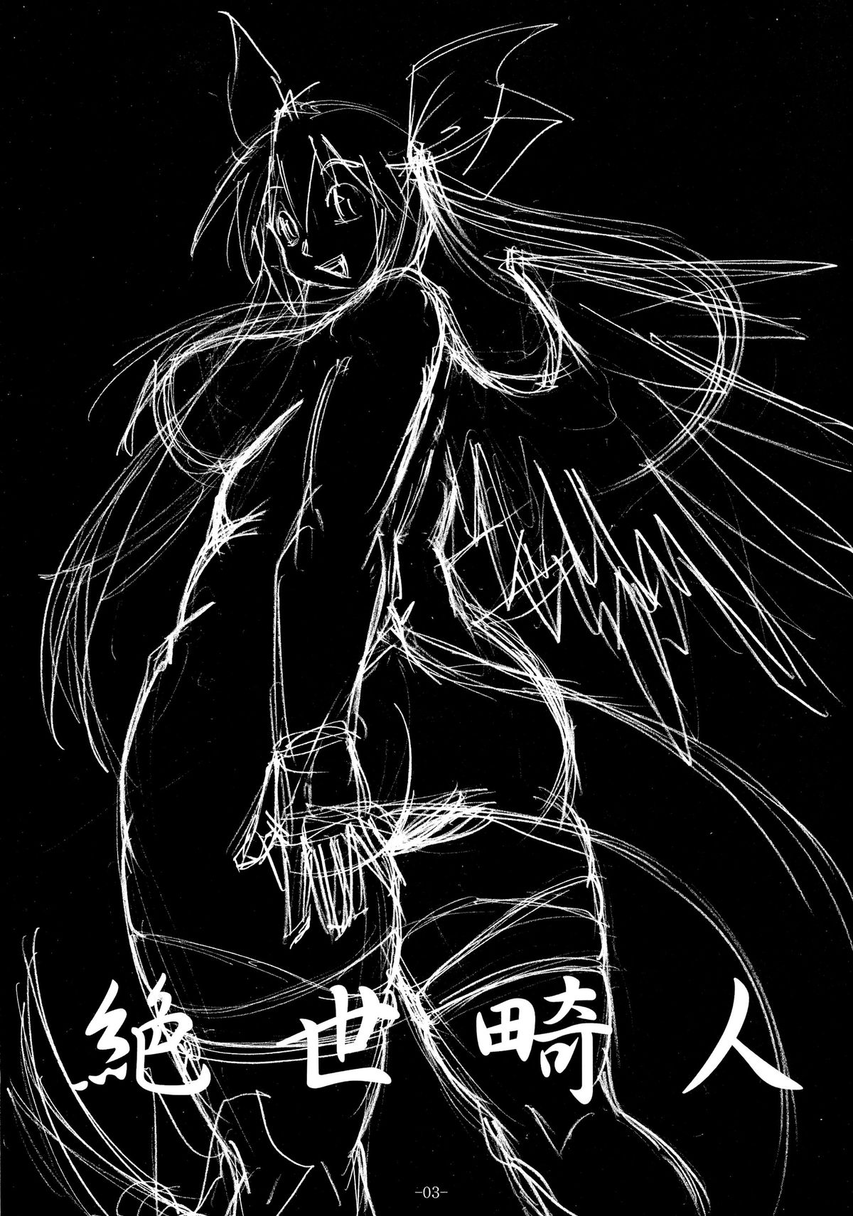 Zessei Kijin page 3 full