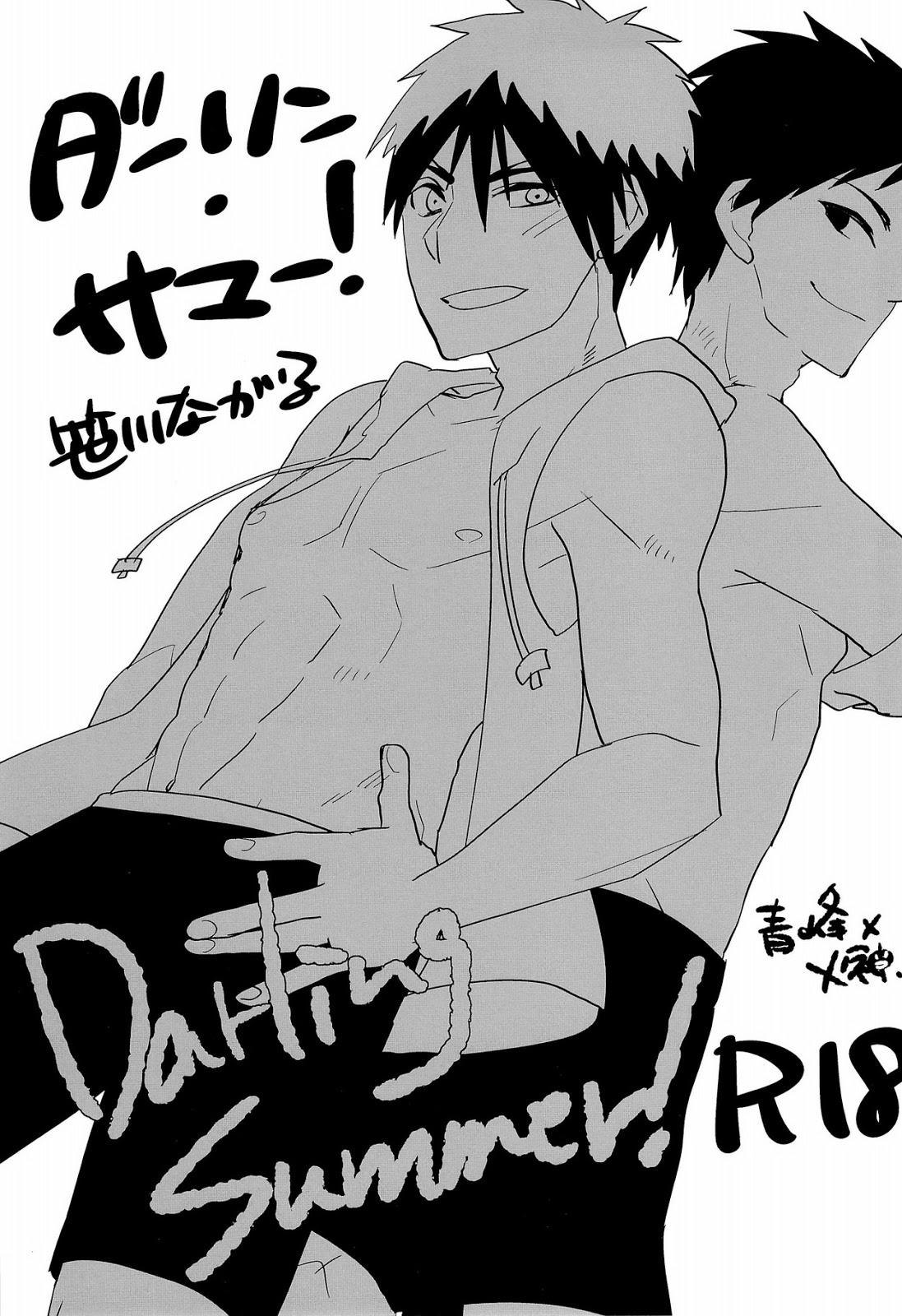 Darling Summer! page 3 full