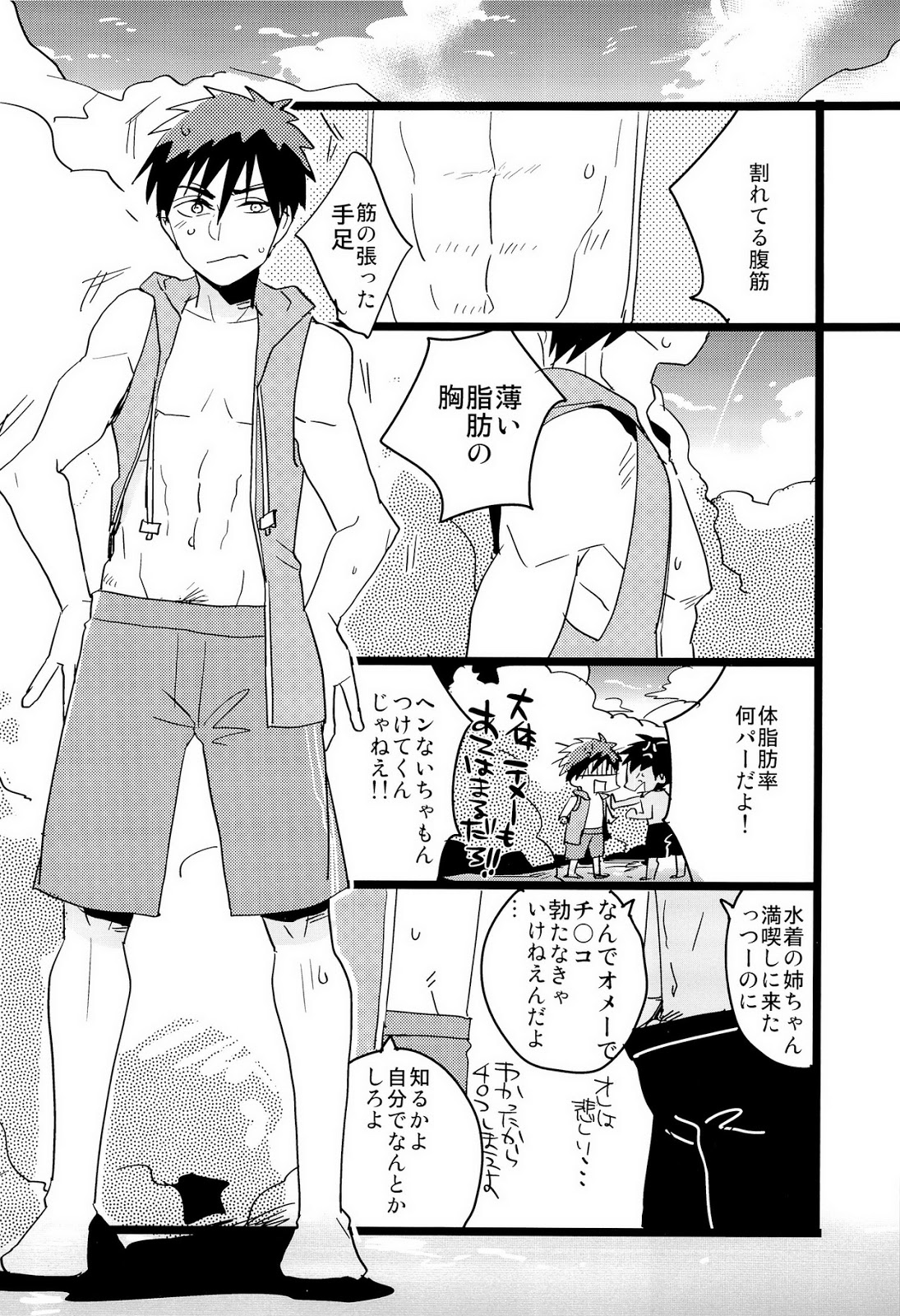 Darling Summer! page 6 full