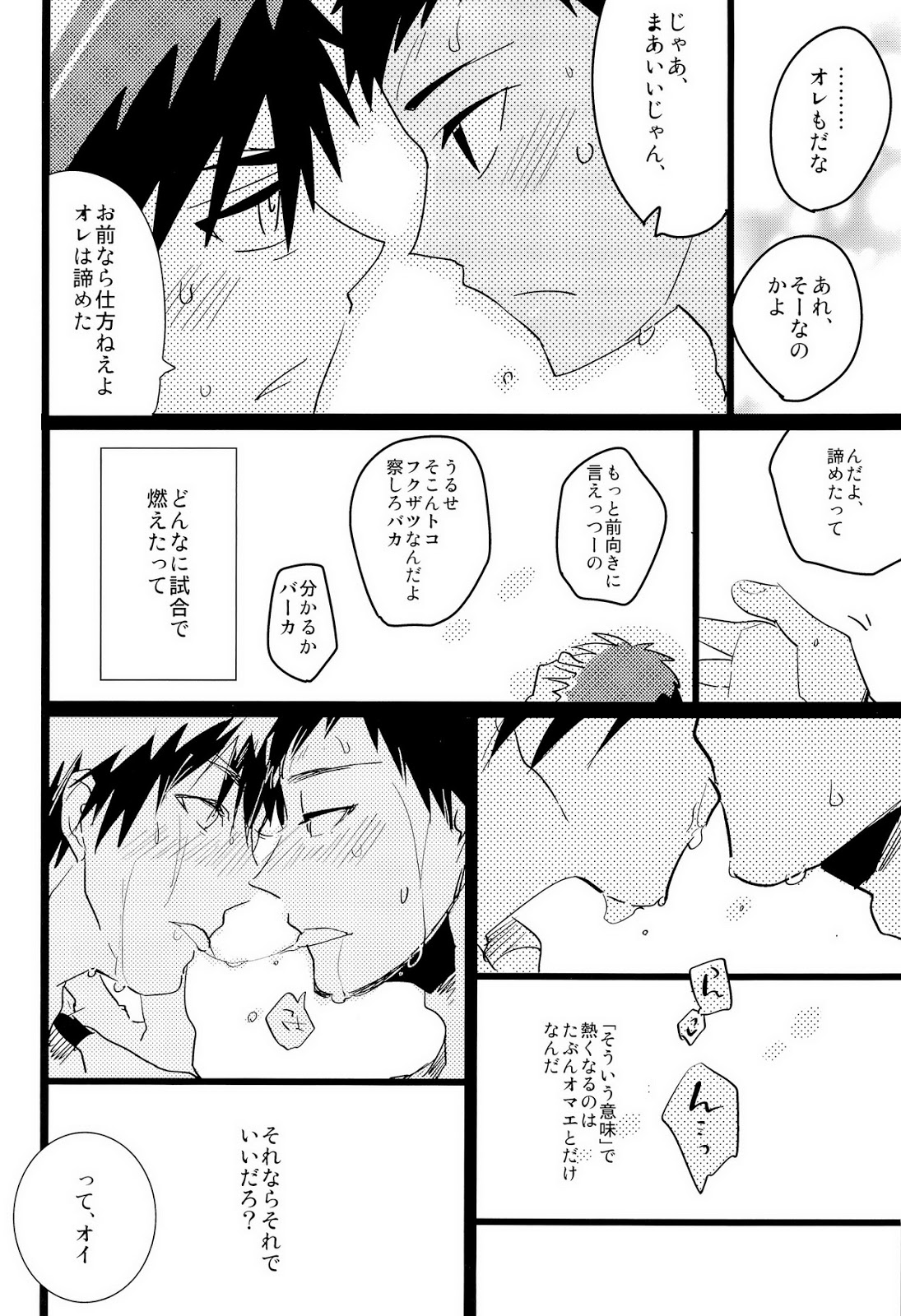 Darling Summer! page 8 full
