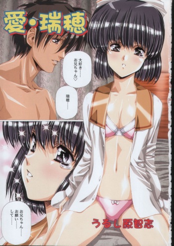 Ai Mizuho cover