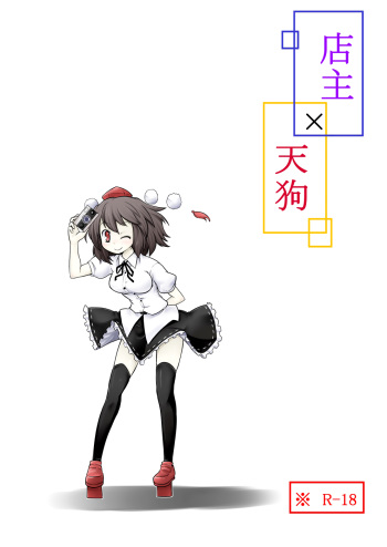 Tenshu x Tengu cover