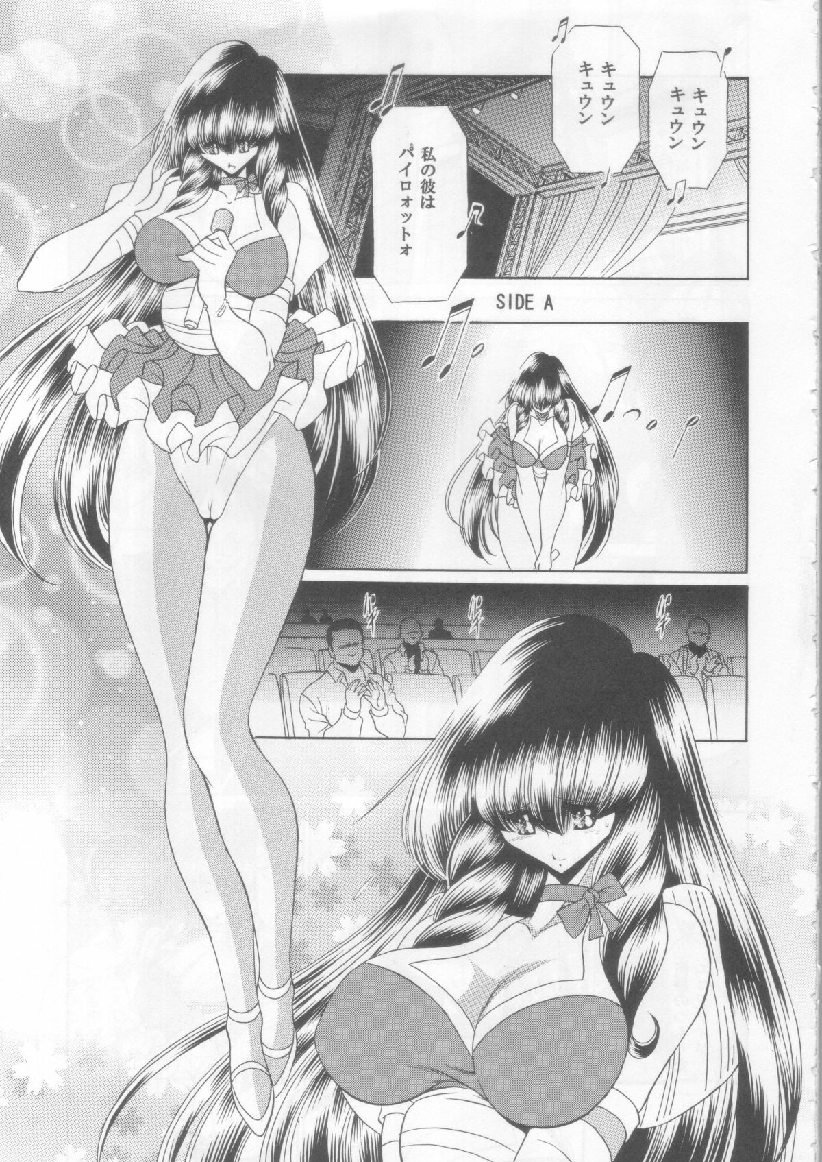 Ai wa Nagareru page 3 full