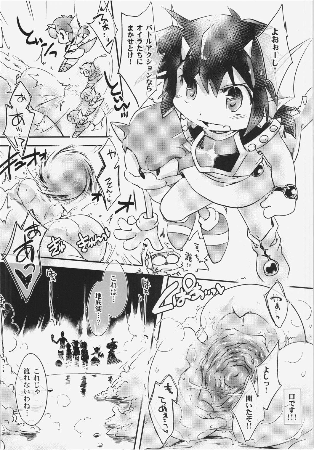 TechnoEros page 10 full