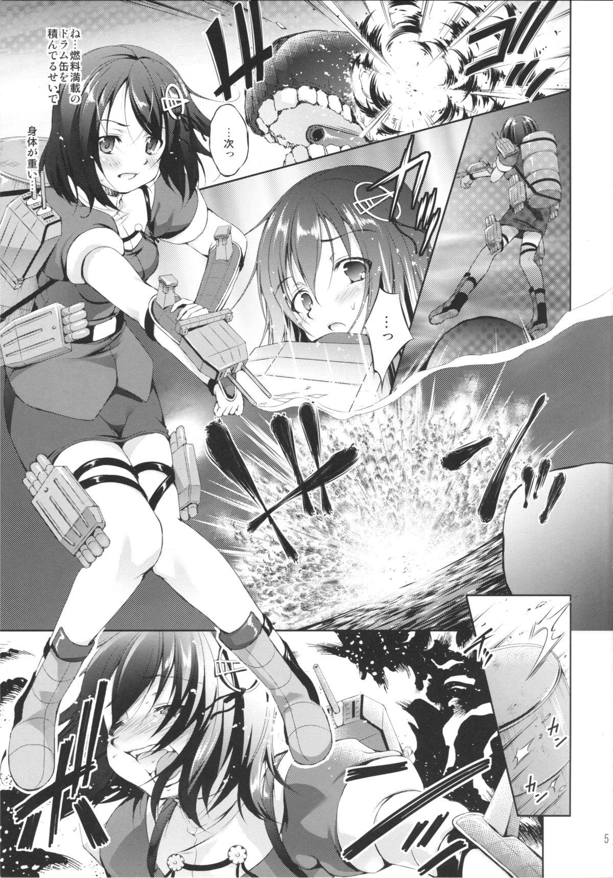 Ihou Salvage! page 4 full