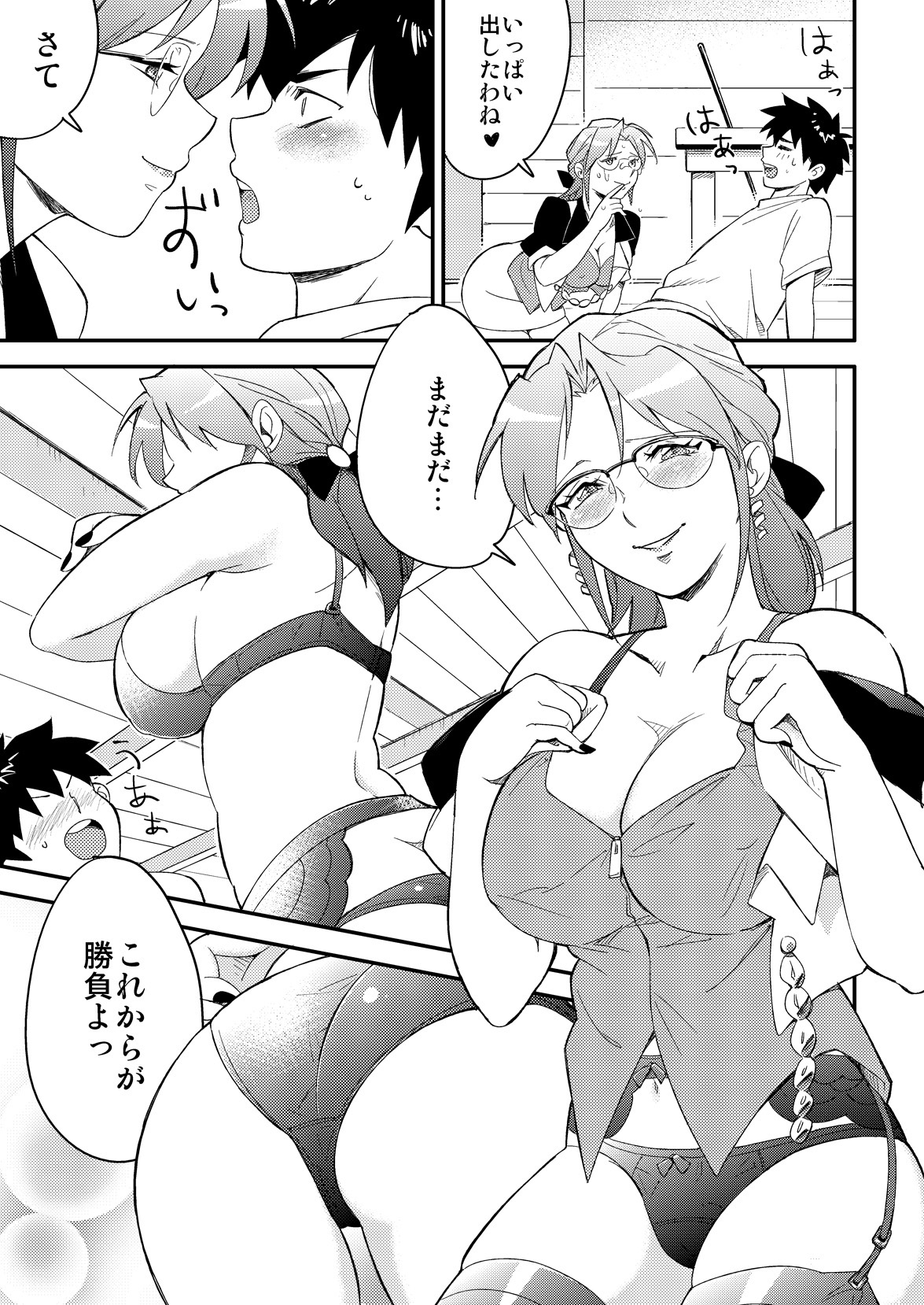 Katei Kyoushi ni Try page 9 full