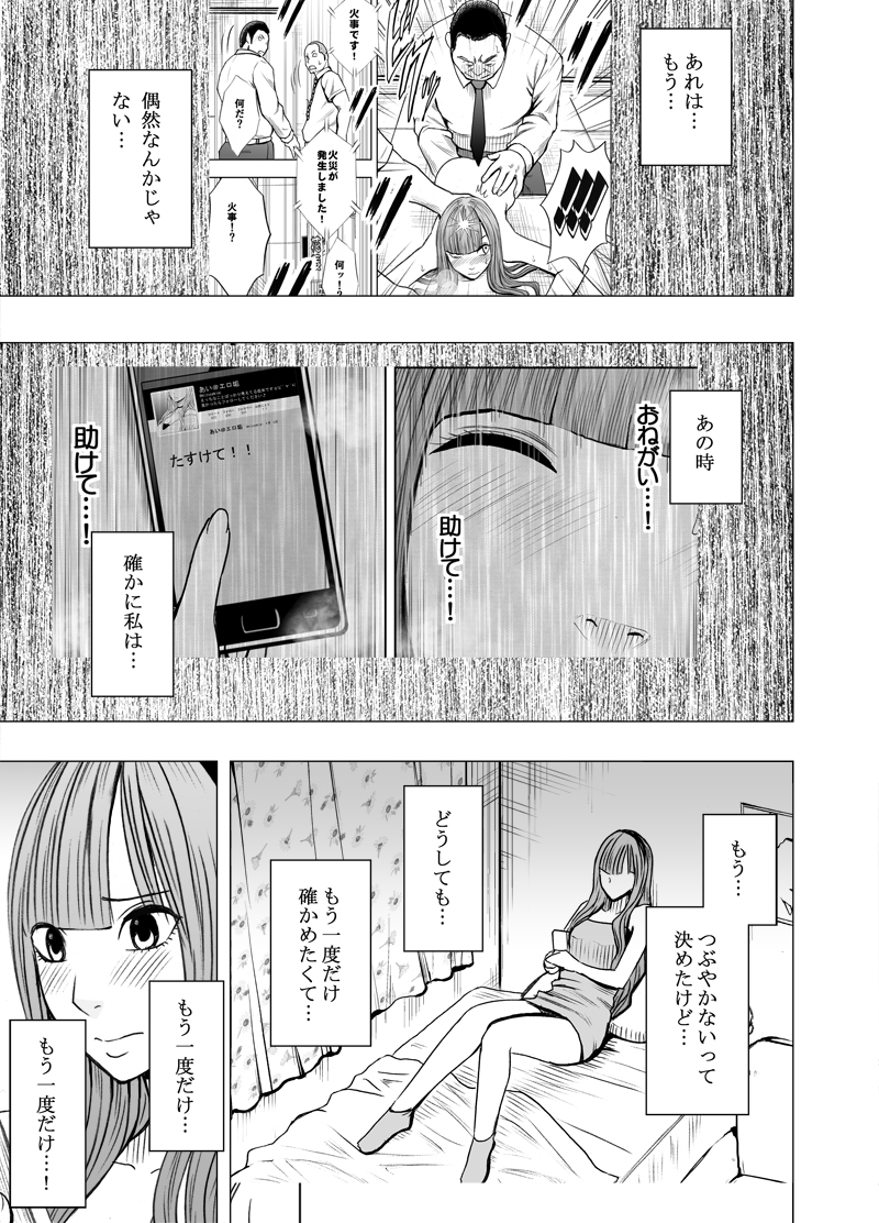 Virgin Tweet Sequel page 2 full