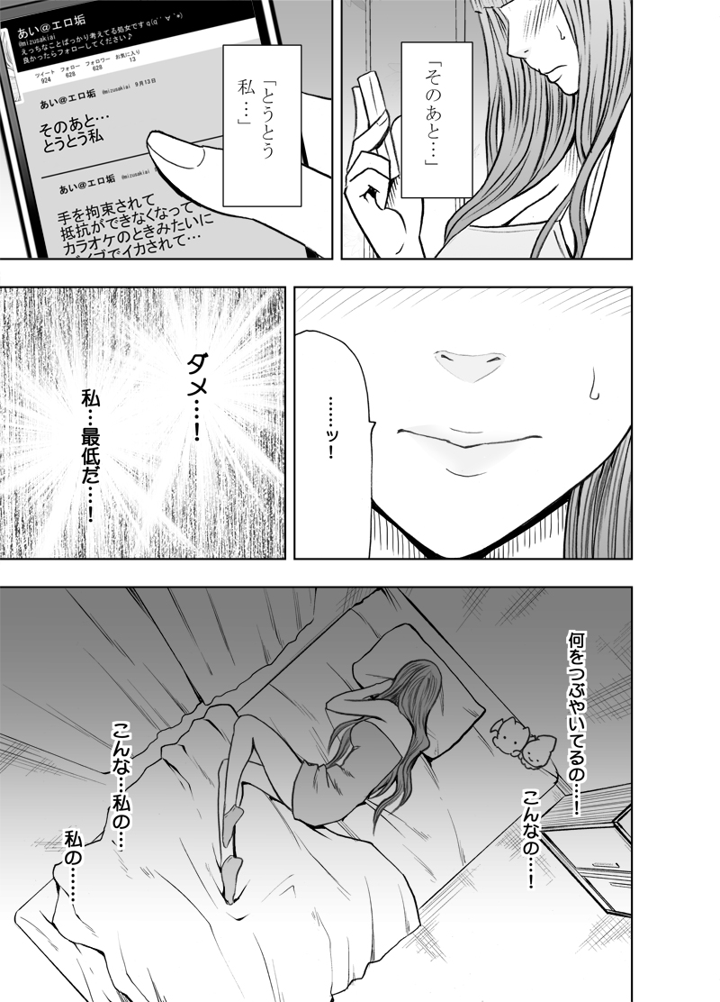 Virgin Tweet Sequel page 4 full