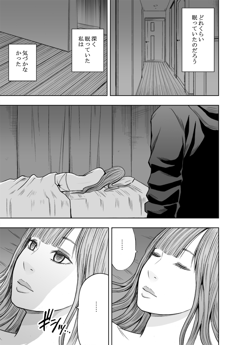 Virgin Tweet Sequel page 8 full