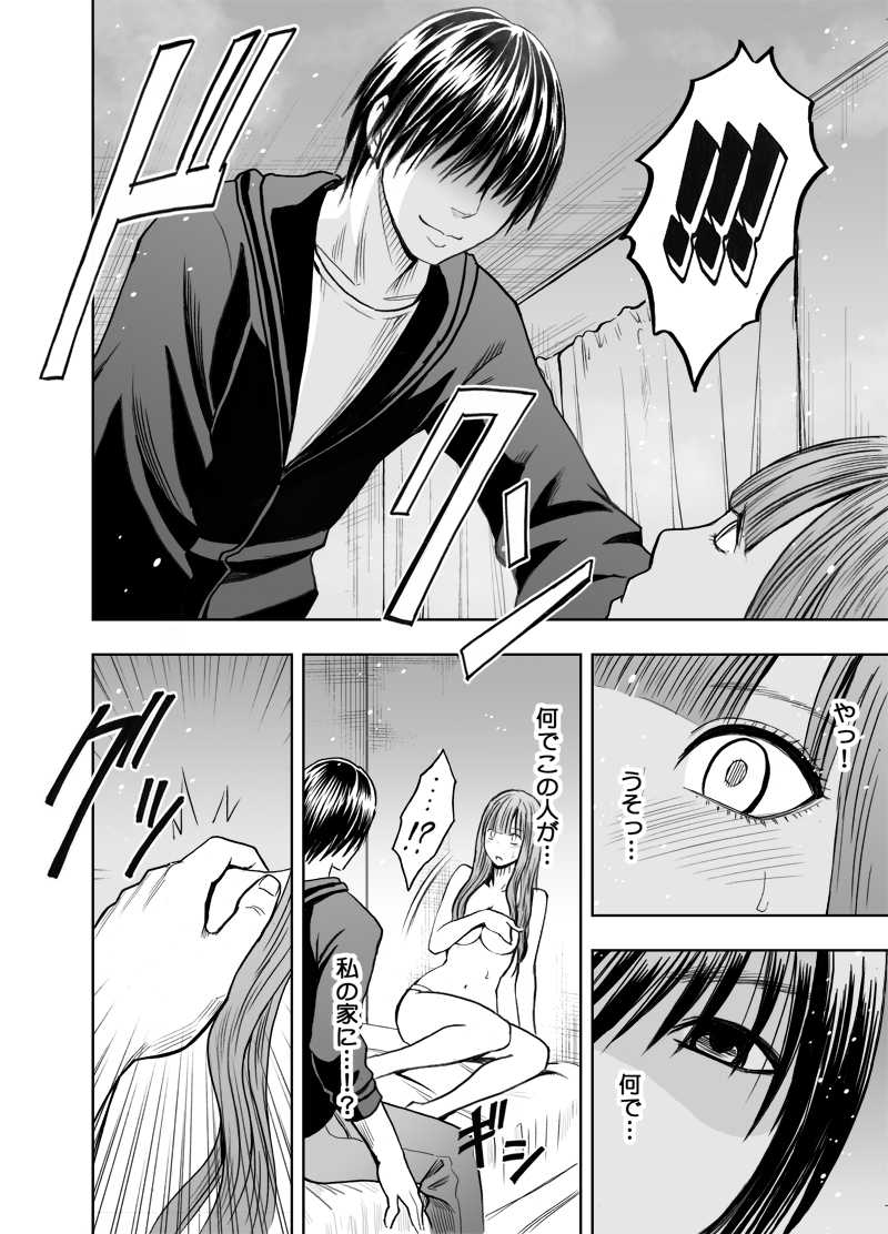 Virgin Tweet Sequel page 9 full