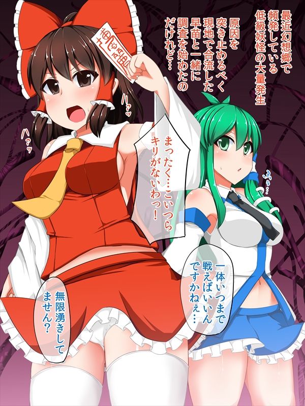 Shoku no InButsu -Futatsu no Miko- page 3 full