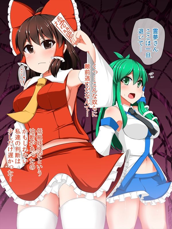Shoku no InButsu -Futatsu no Miko- page 4 full