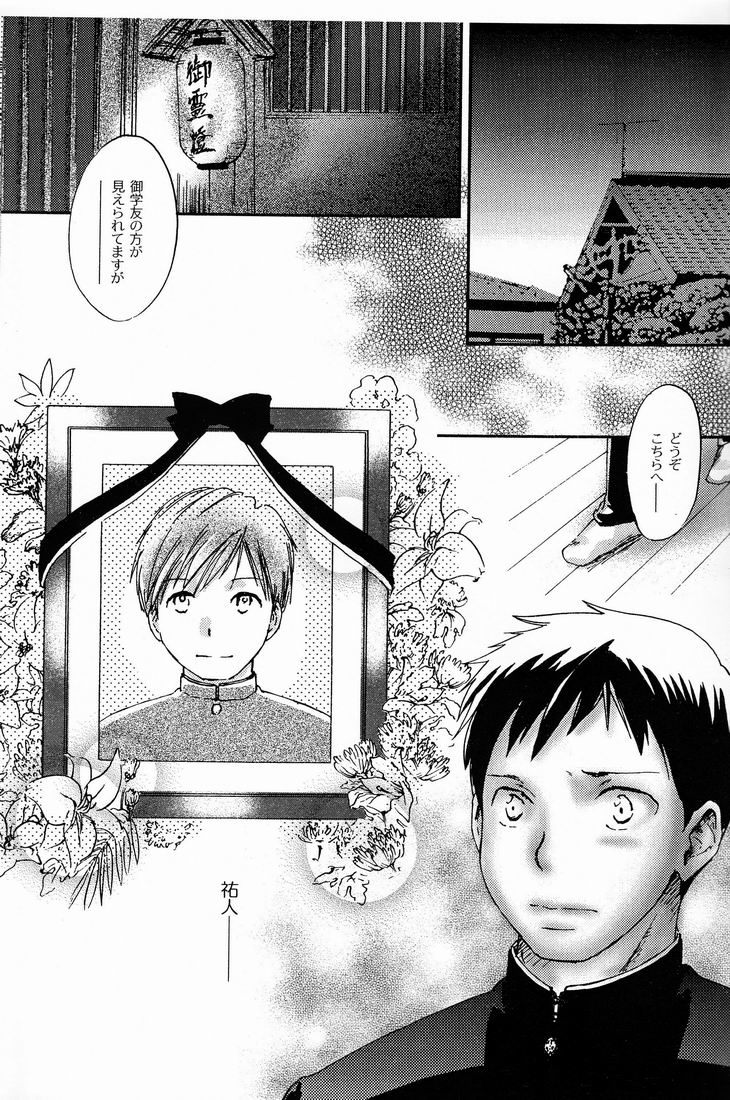 Kimi Kaguwashiku, Chiruran page 2 full